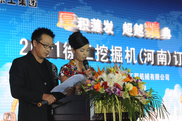 河南著(zhù)名主持人陳琨主持路友公司展會(huì )