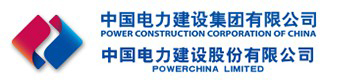 路友合作客戶(hù)—中國電力建設集團有限公司