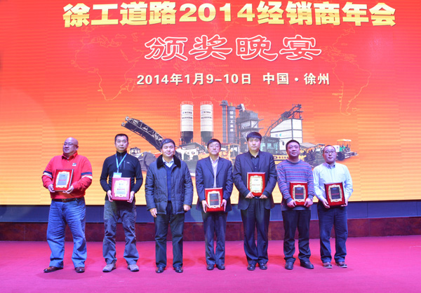 路友最佳經(jīng)銷(xiāo)商獎