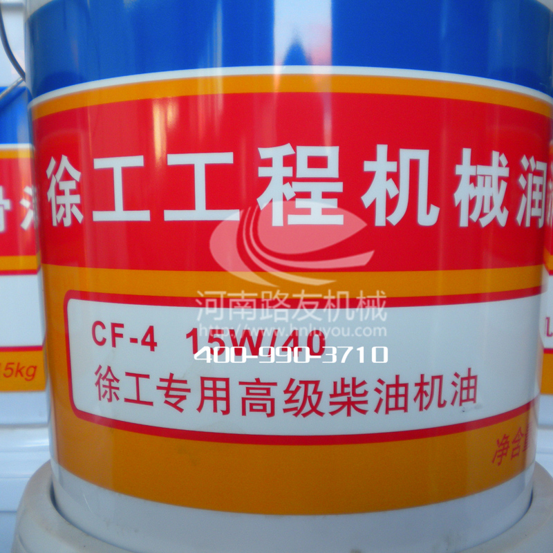 徐工專(zhuān)用油