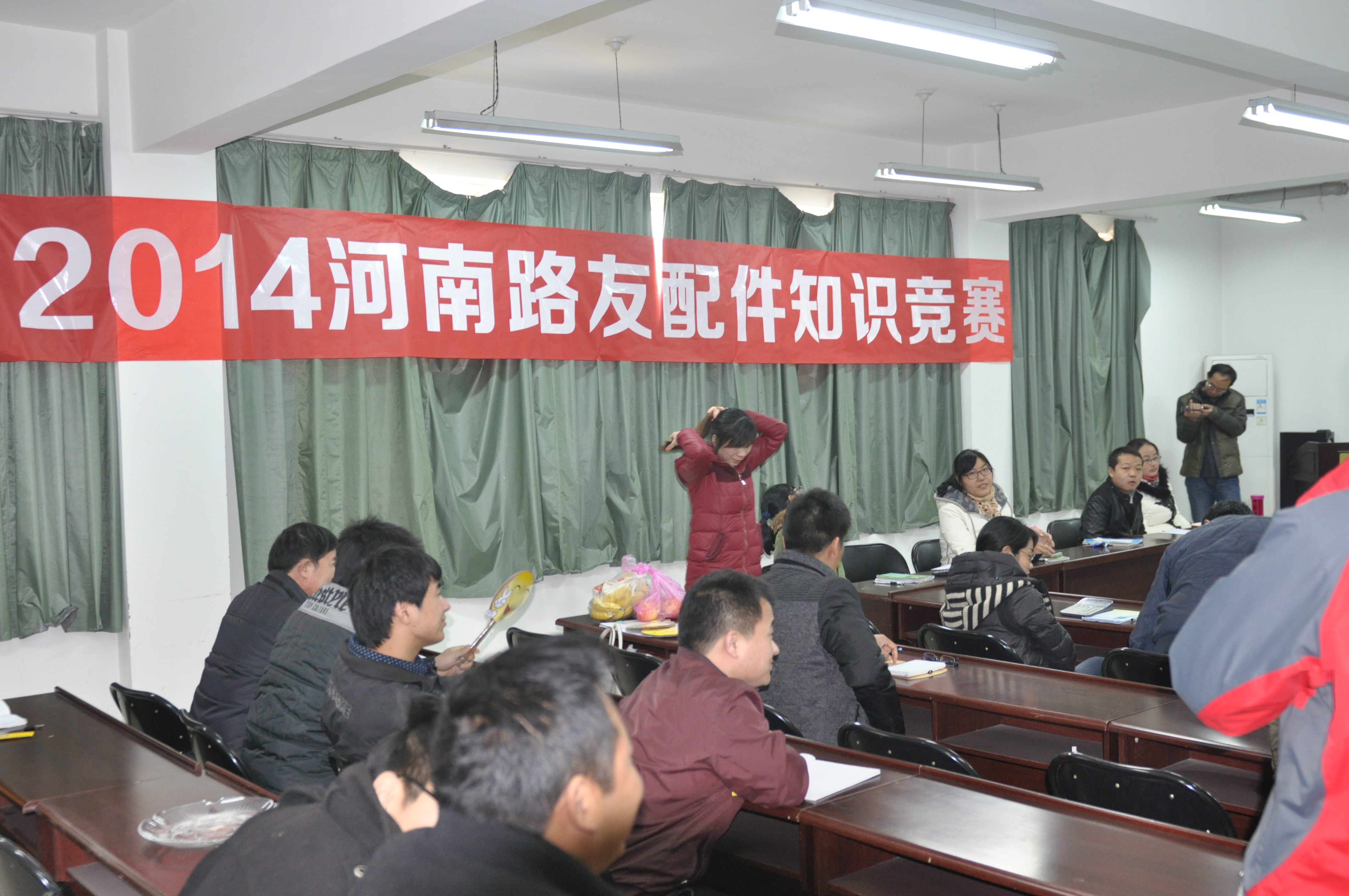 2014年河南路友配件知識競賽現場(chǎng)