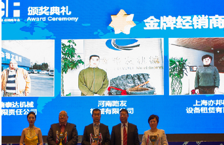 河南路友被徐工評為金牌經(jīng)銷(xiāo)商