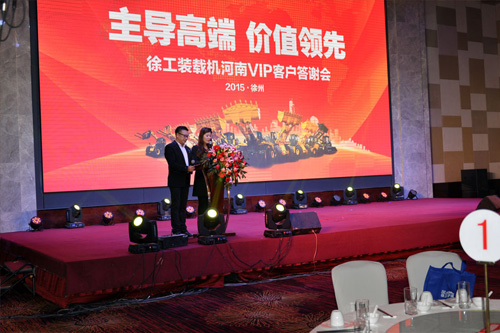 河南路友機械春季答謝會(huì )