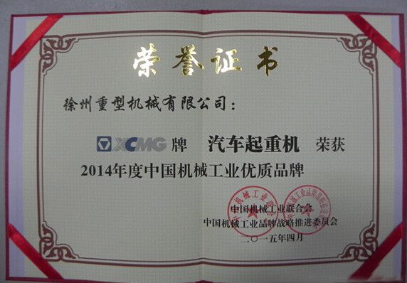 徐工吊車(chē)獲獎，實(shí)至名歸