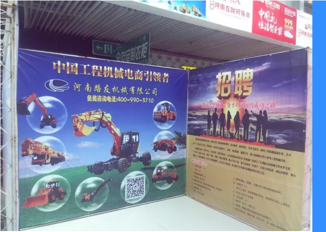 河南路友機械互聯(lián)網(wǎng)廟會(huì )
