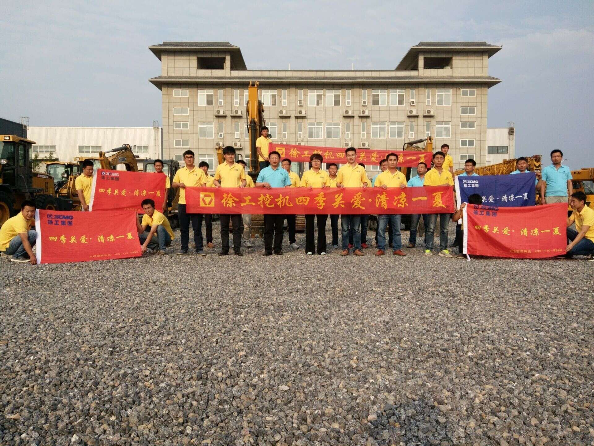 河南路友機械徐工挖掘機四季關(guān)愛(ài)