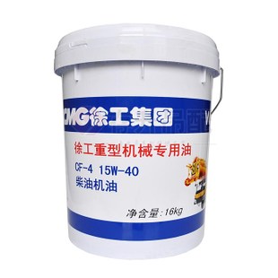 徐工機械專(zhuān)用機油