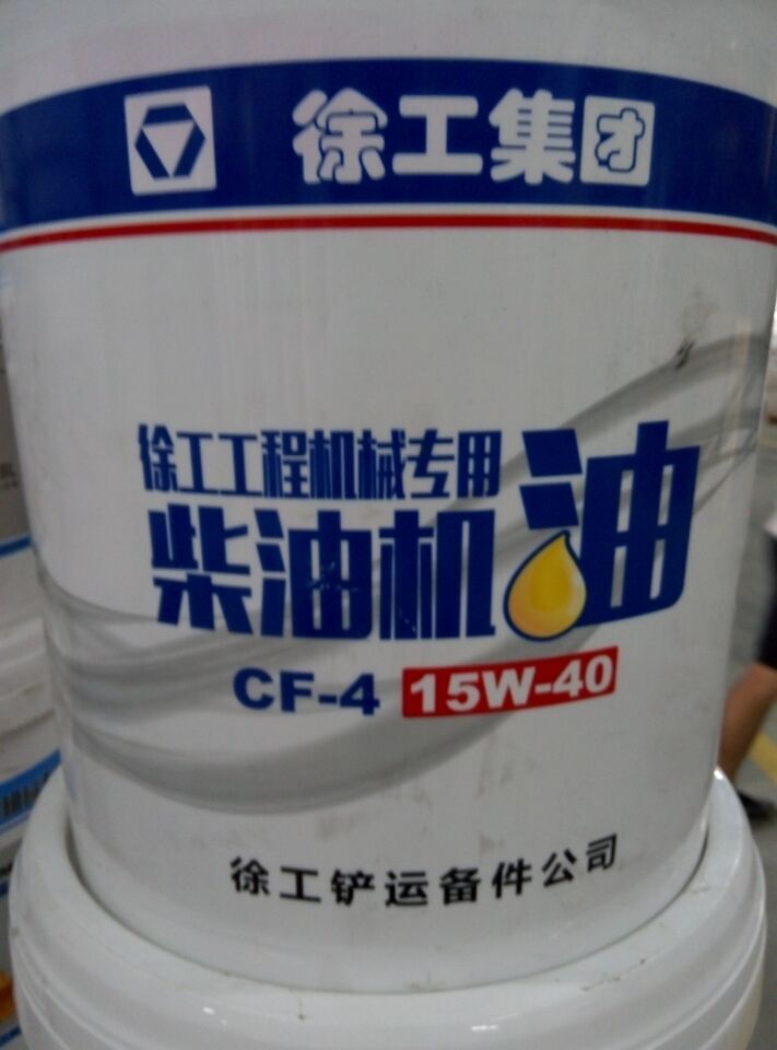 徐工機械專(zhuān)用機油 400-990-3710