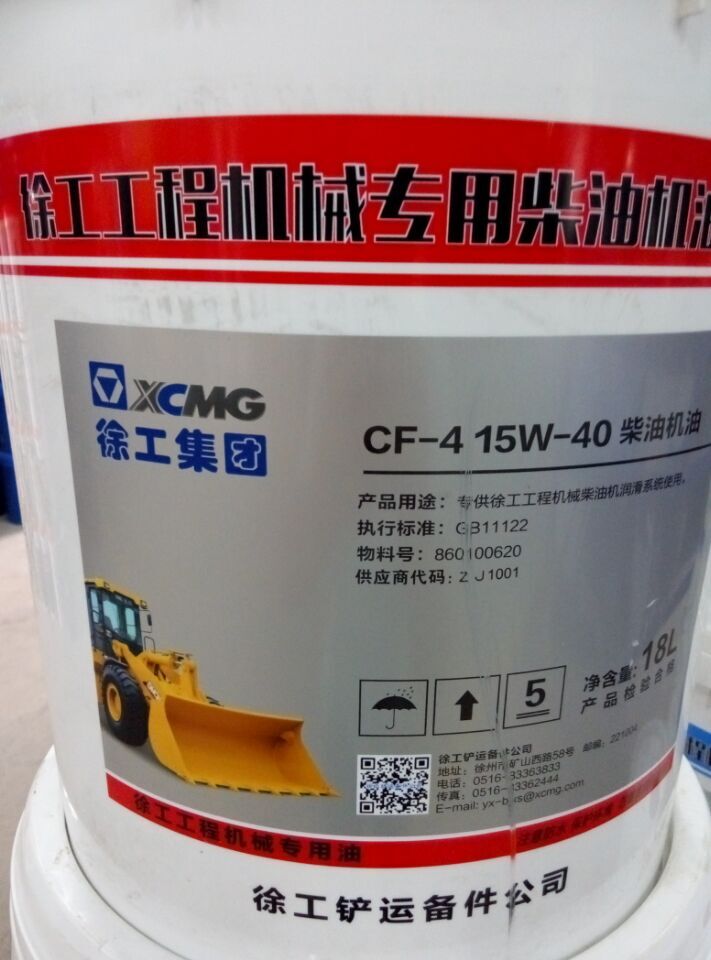 河南鏟車(chē)徐工專(zhuān)用機油 