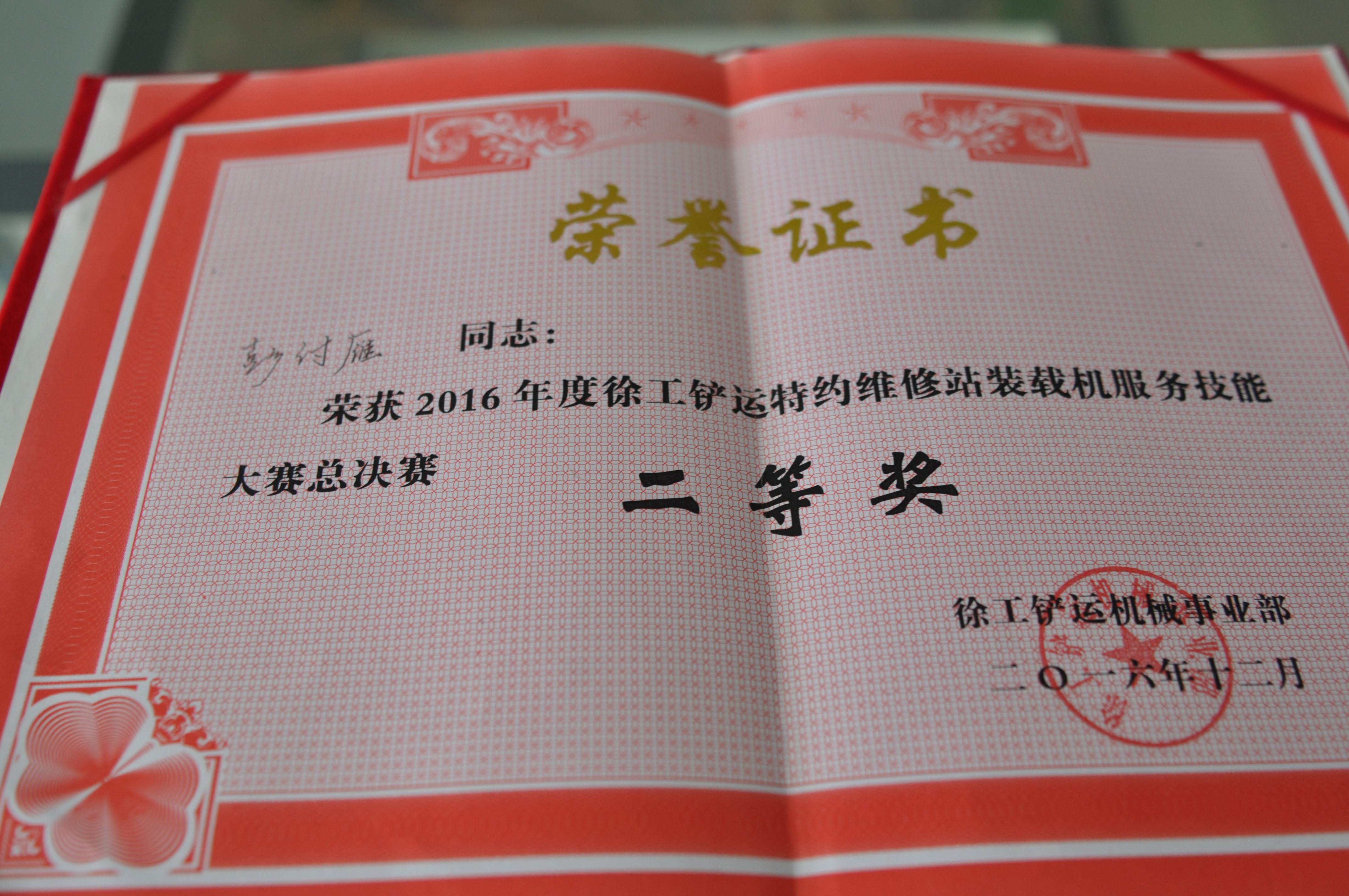 河南路友機械 徐工河南總代理