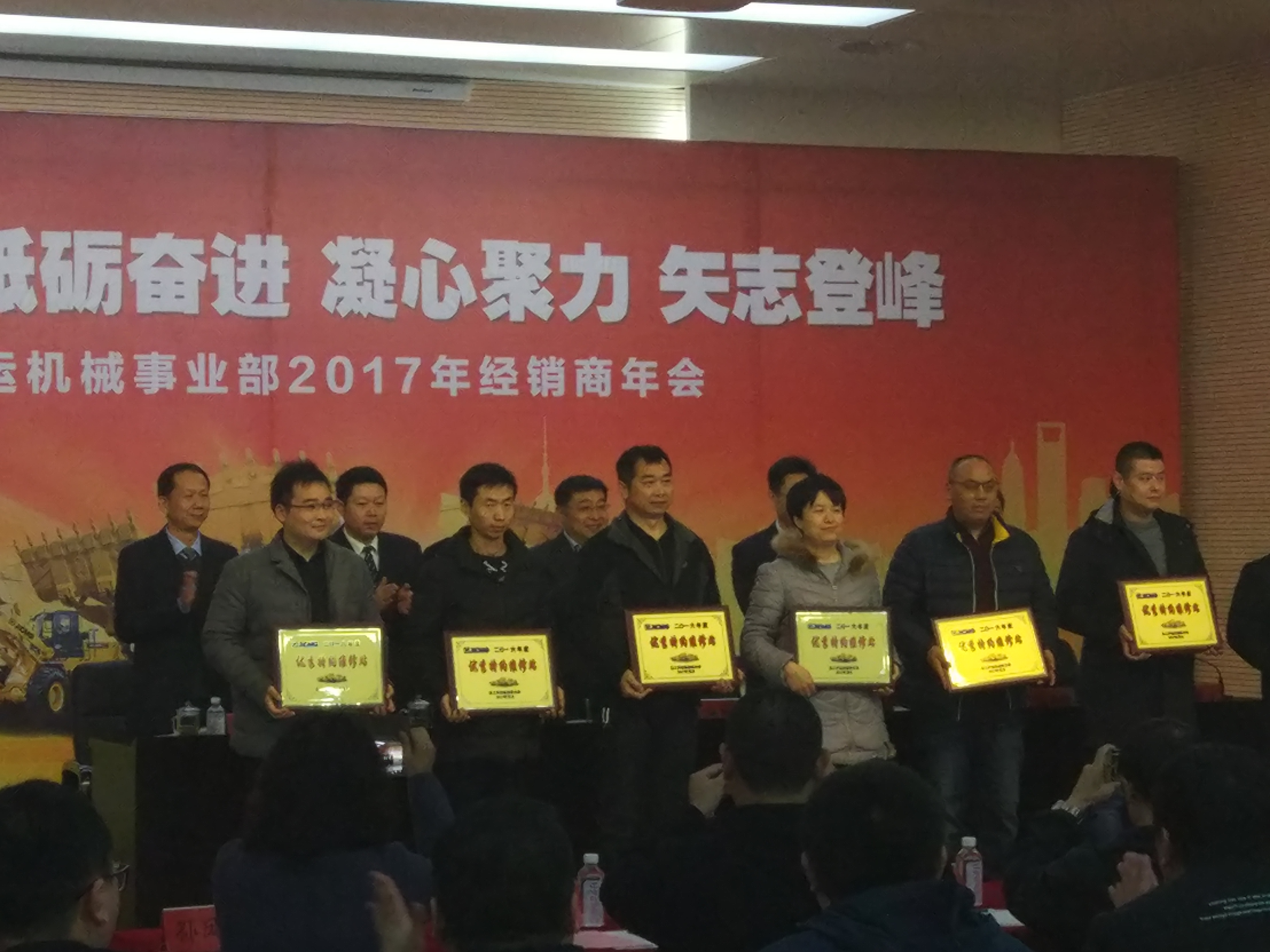 徐工鏟運（裝載機）經(jīng)銷(xiāo)商年會(huì )現場(chǎng)
