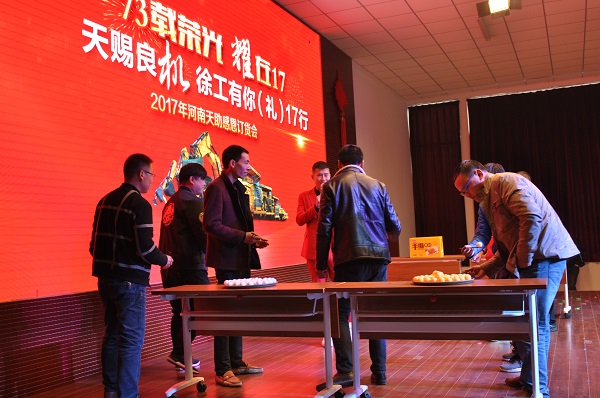 徐工挖機客戶(hù)參與活動(dòng)