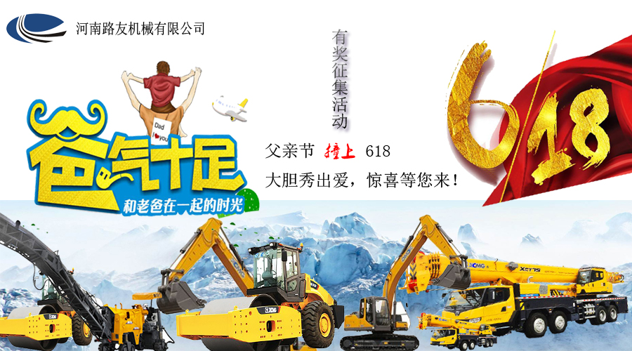 河南路友機械父親節活動(dòng)