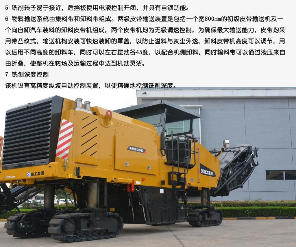 河南路友徐工銑刨機銷(xiāo)售