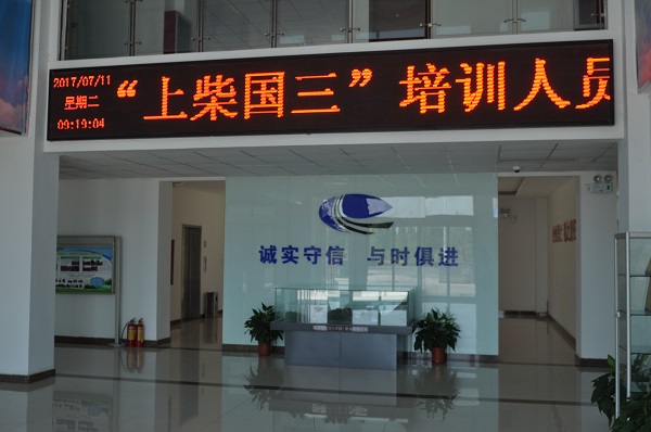 上柴國三發(fā)動(dòng)機培訓會(huì )在河南路友機械成功舉辦