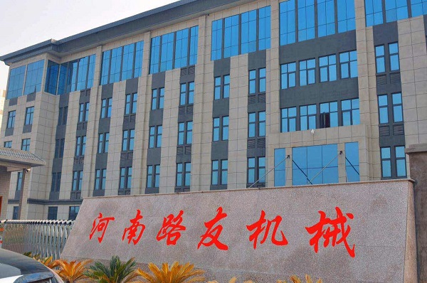 河南路友機械公司正門(mén)圖