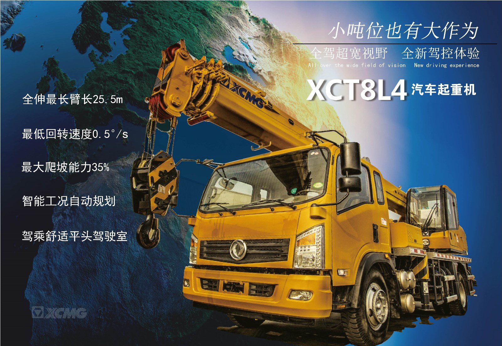 徐工8噸吊車(chē)