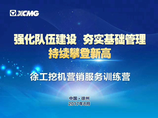 該次會(huì )議主題和精神