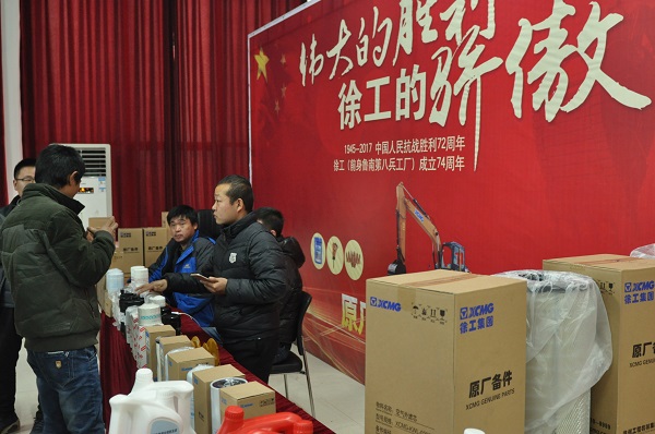 徐工挖機配件展示區