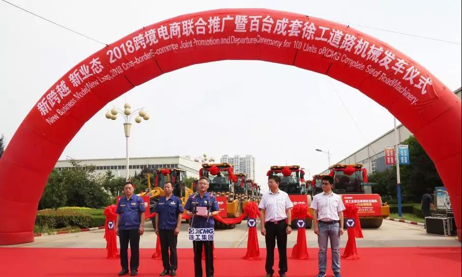 徐工成套道路機械批量發(fā)車(chē)儀式