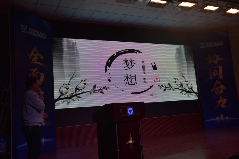 河南路友機械徐工銷(xiāo)售部李濤：夢(mèng)想