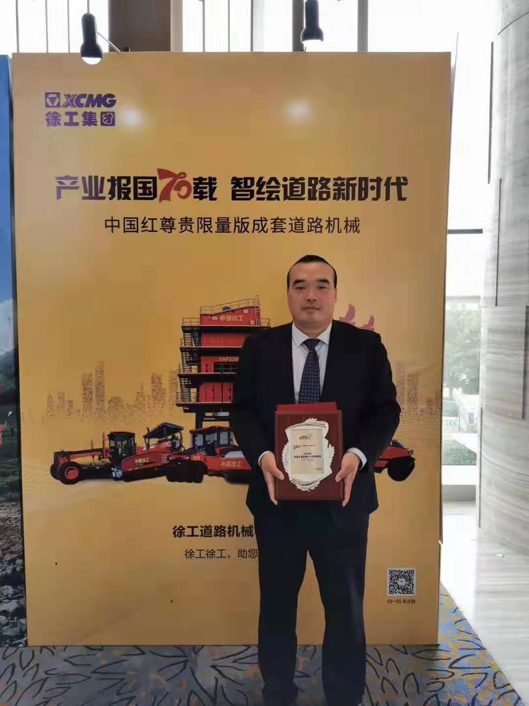 徐工道路“交通強國夢(mèng)·益路徐工情”主題營(yíng)銷(xiāo)活動(dòng)榮膺2019年度中國工程機械十大營(yíng)銷(xiāo)事件！