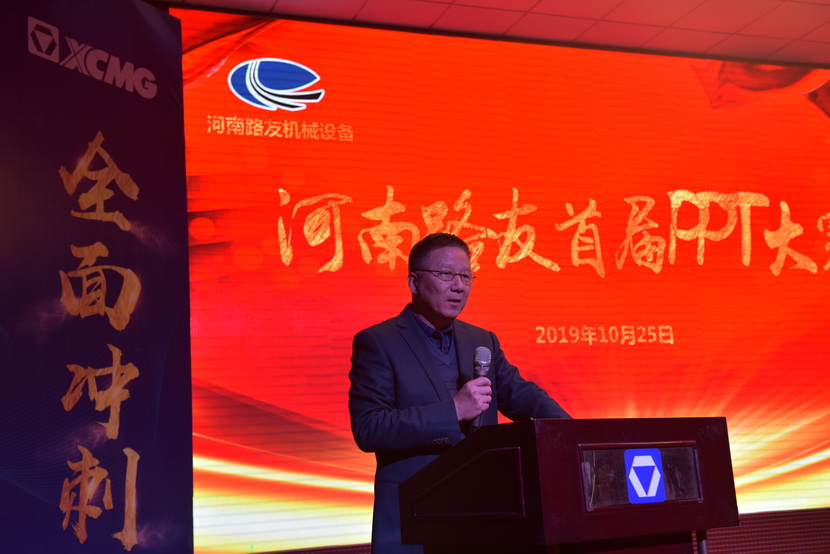 河南路友機械公司領(lǐng)導周總對本次比賽點(diǎn)評