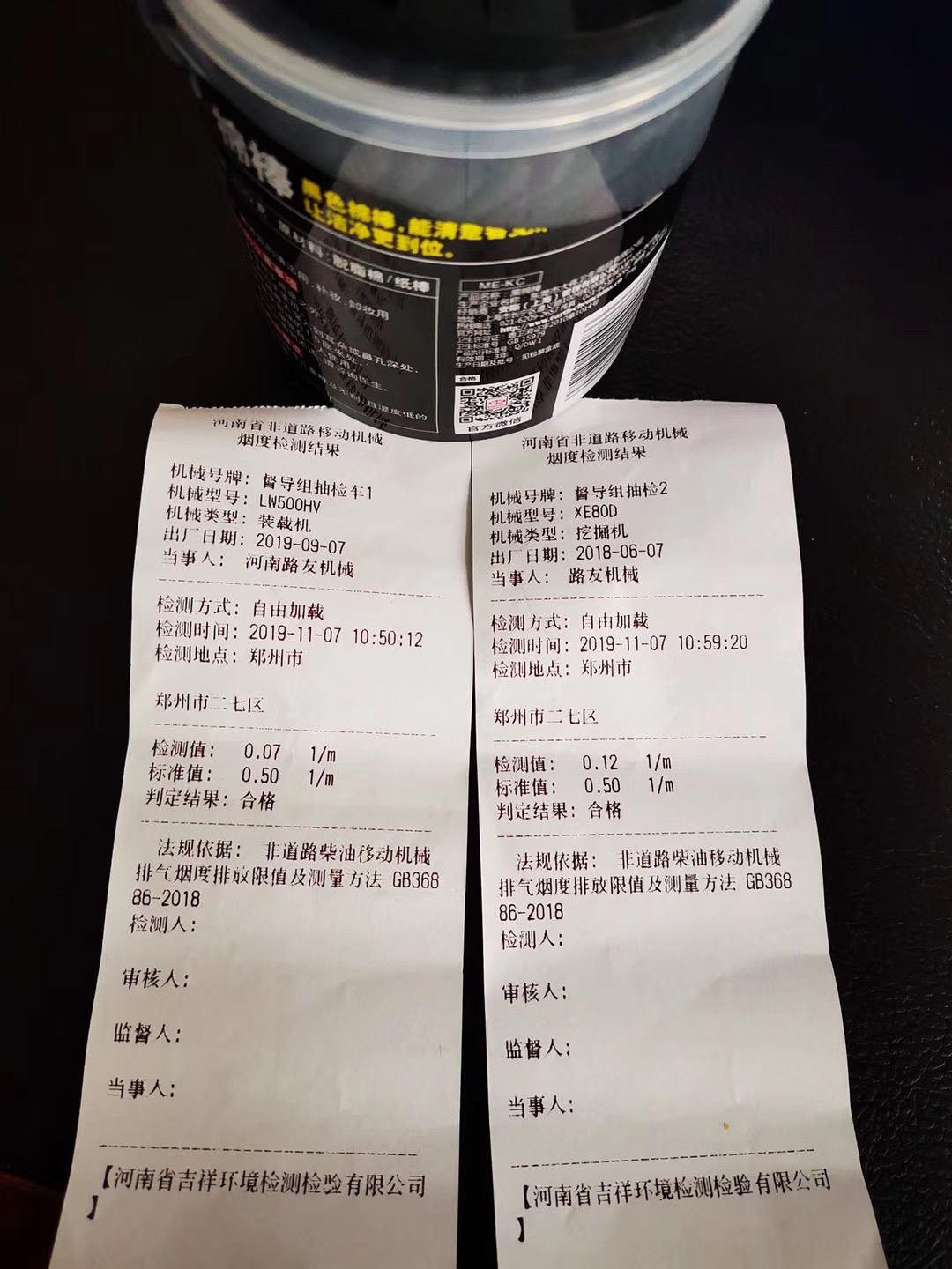 河南省非道路移動(dòng)機械煙度檢測結果