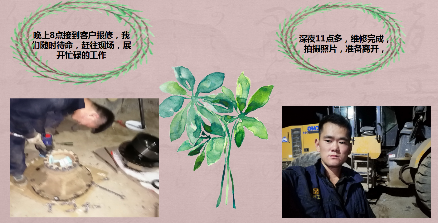 徐工服務(wù)部人員加班修車(chē)