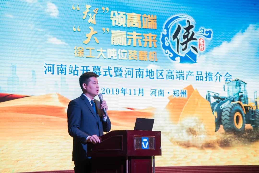 徐工鏟運機械事業(yè)部營(yíng)銷(xiāo)公司副總經(jīng)理胡斯勒致開(kāi)幕辭