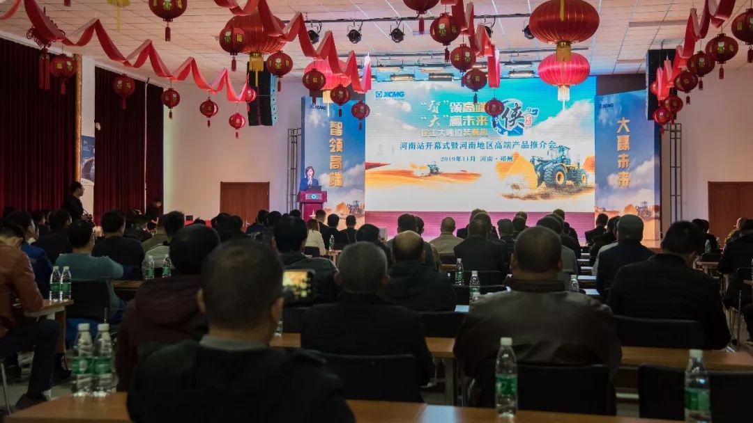 徐工大噸位裝載機“俠客行”河南站開(kāi)幕現場(chǎng)