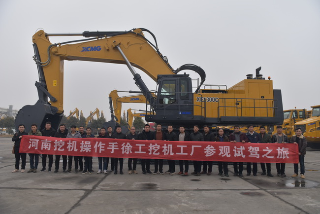 河南挖機操作手徐工挖機工廠(chǎng)參觀(guān)試駕之旅