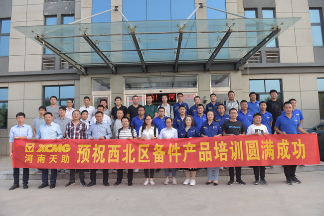 2019年9月26日，徐工挖機西北區備件產(chǎn)品培訓圓滿(mǎn)成功