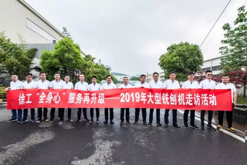 徐工“全身心”服務(wù)再升級—2019年大型銑刨機走訪(fǎng)活動(dòng)圓滿(mǎn)結束