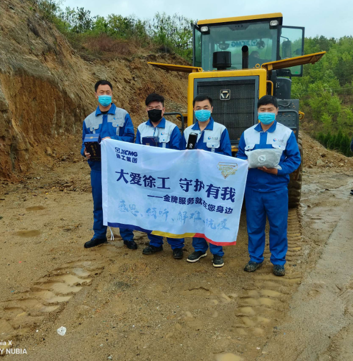 徐工裝載機械“金牌服務(wù)，全力全程”