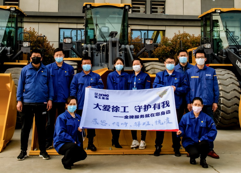 河南路友機械徐工裝載機械“大愛(ài)徐工，守護有我”金牌服務(wù)