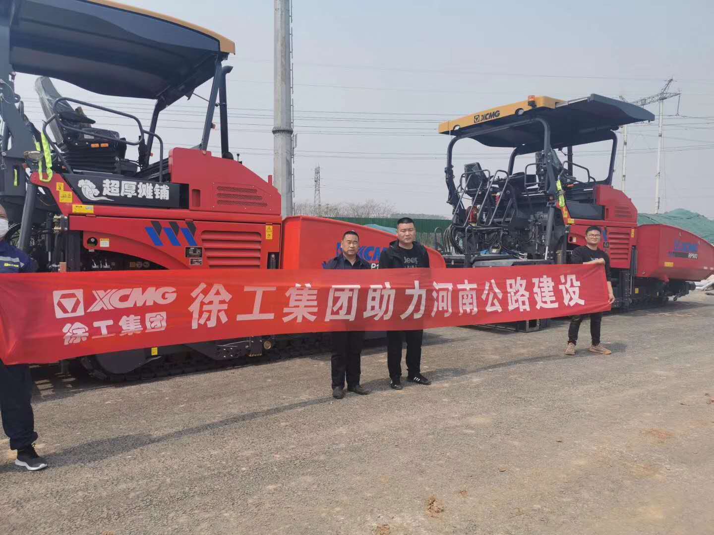 徐工集團助力河南公路建設