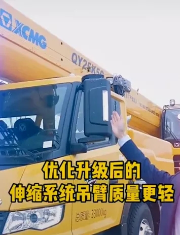 徐工QY25K5C吊車(chē)