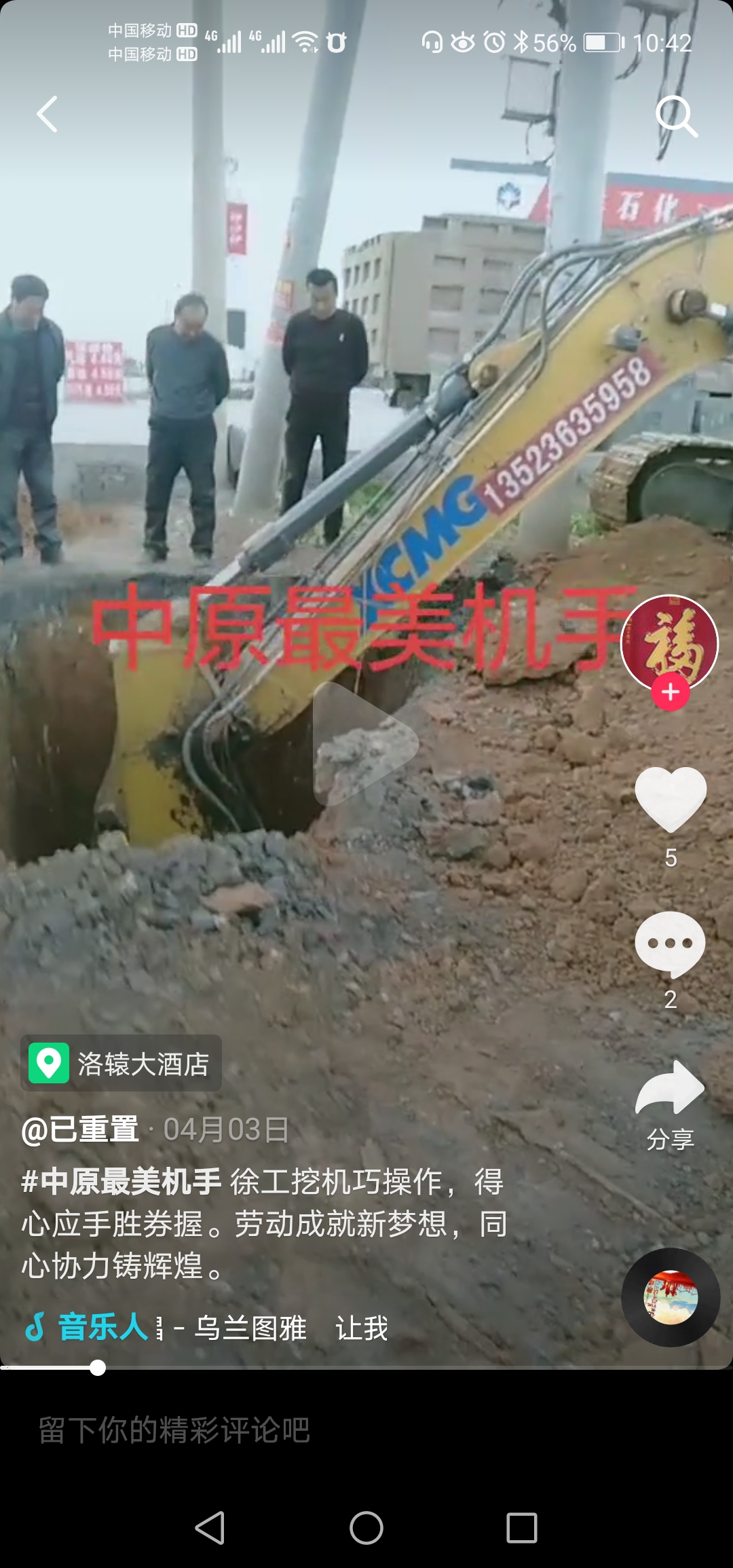 “中原最美機手”抖音大賽活動(dòng)優(yōu)秀作品