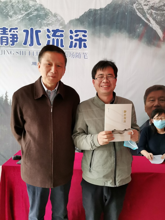 《靜水流深》新書(shū)發(fā)布會(huì )暨作者周大維簽名贈書(shū)儀式