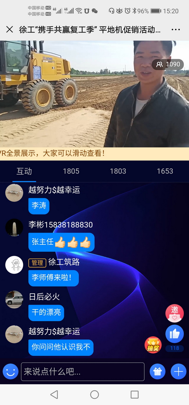 中鐵七局李師傅現場(chǎng)稱(chēng)贊徐工平地機工作效率高