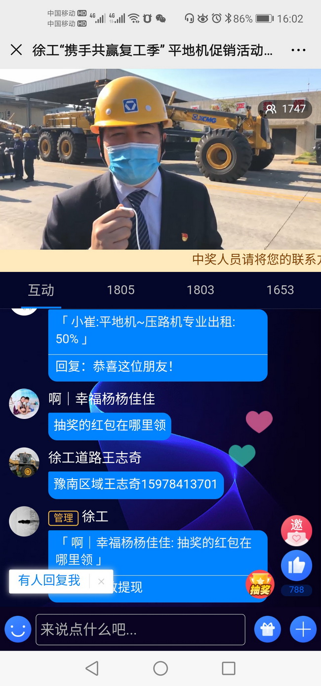 直播帶你現場(chǎng)參觀(guān)徐工平地機生產(chǎn)流水線(xiàn)