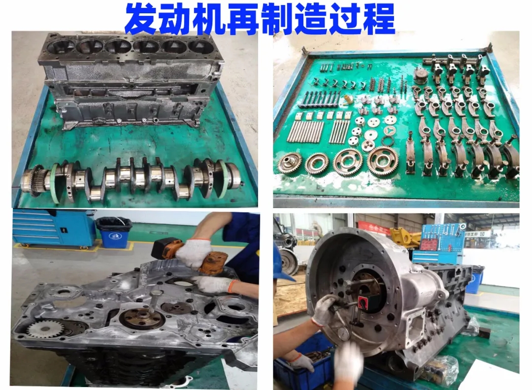 徐工銑刨機發(fā)動(dòng)機再制造過(guò)程