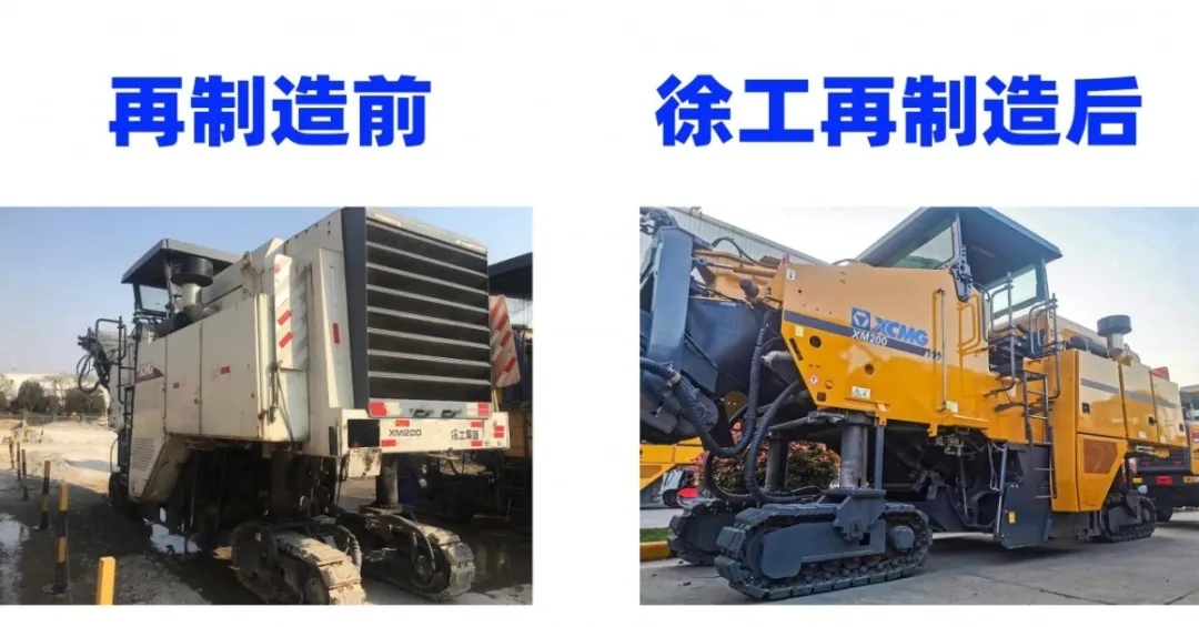 徐工銑刨機再制造