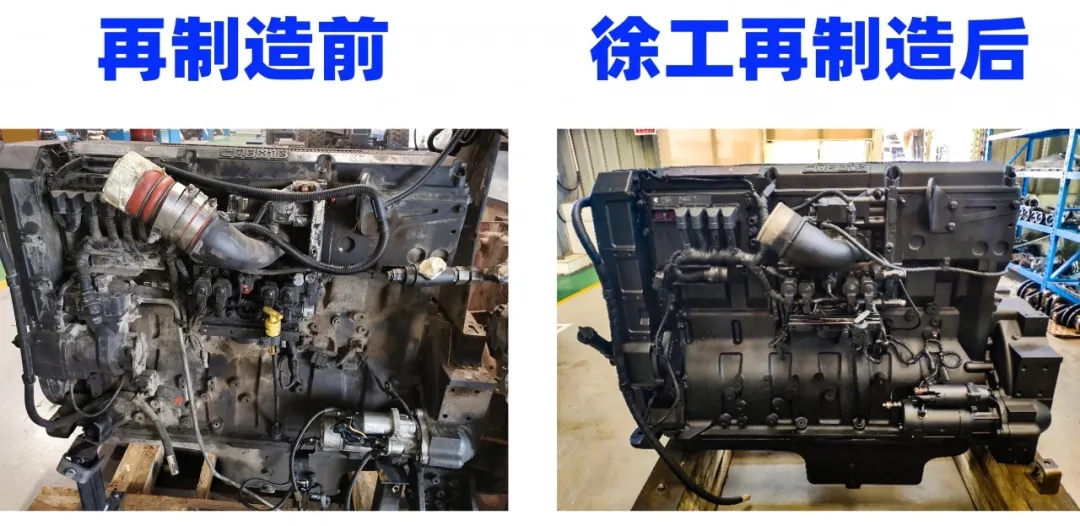 徐工銑刨機發(fā)動(dòng)機再制造