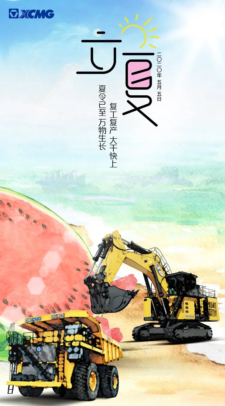 在河南路友遇見(jiàn)立夏，青春會(huì )更有力量