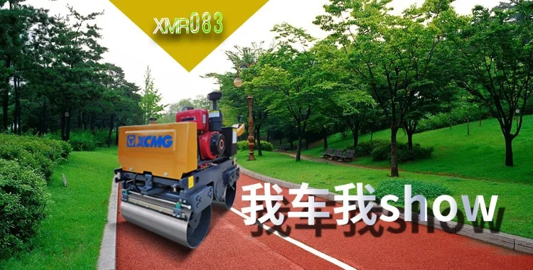 徐工XMR083雙鋼輪振動(dòng)壓路機