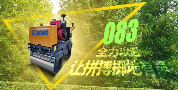 徐工XMR083雙鋼輪振動(dòng)壓路機