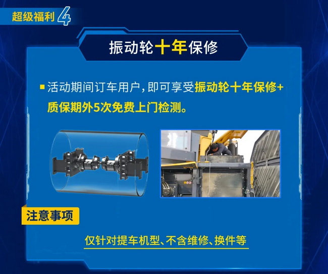徐工壓路機振動(dòng)輪十年保修