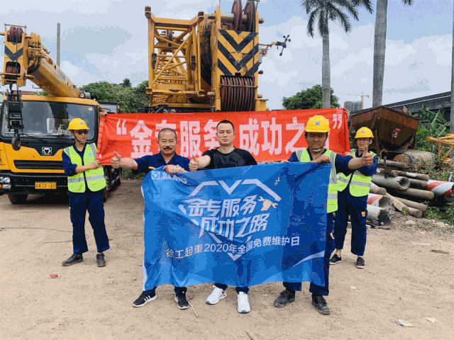 徐工起重機服務(wù)人員對走訪(fǎng)車(chē)輛按照保養項目進(jìn)行全面保養